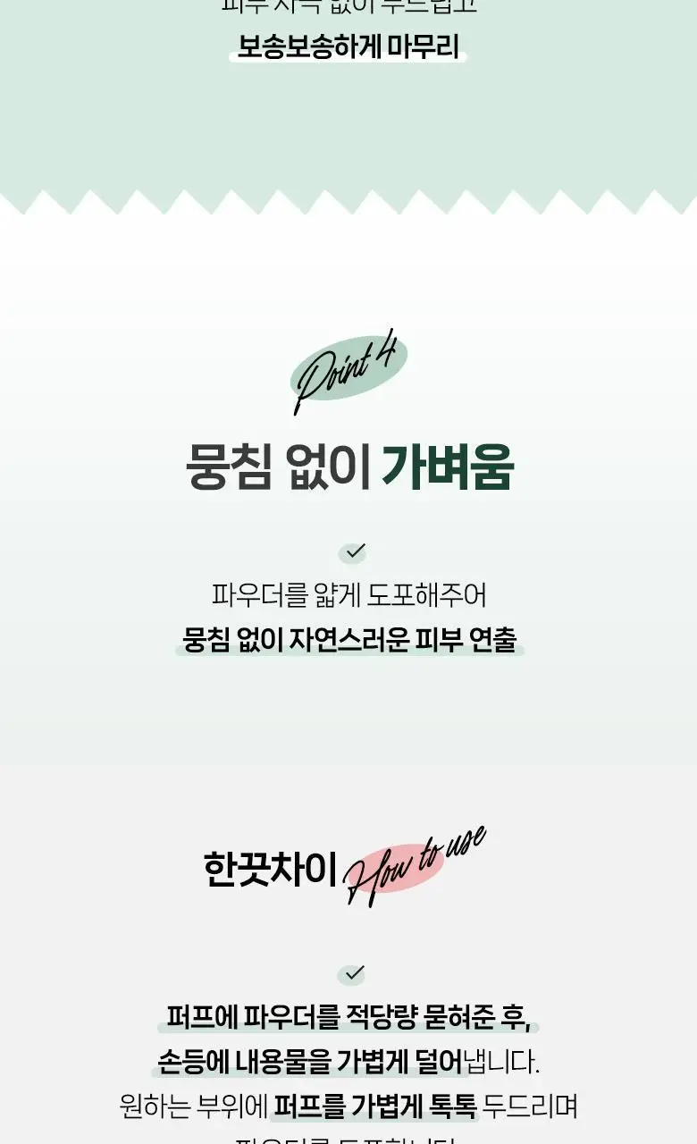 [포켓몬 에디션] 필리밀리 퍼프 골라담기 택1 상세페이지 133